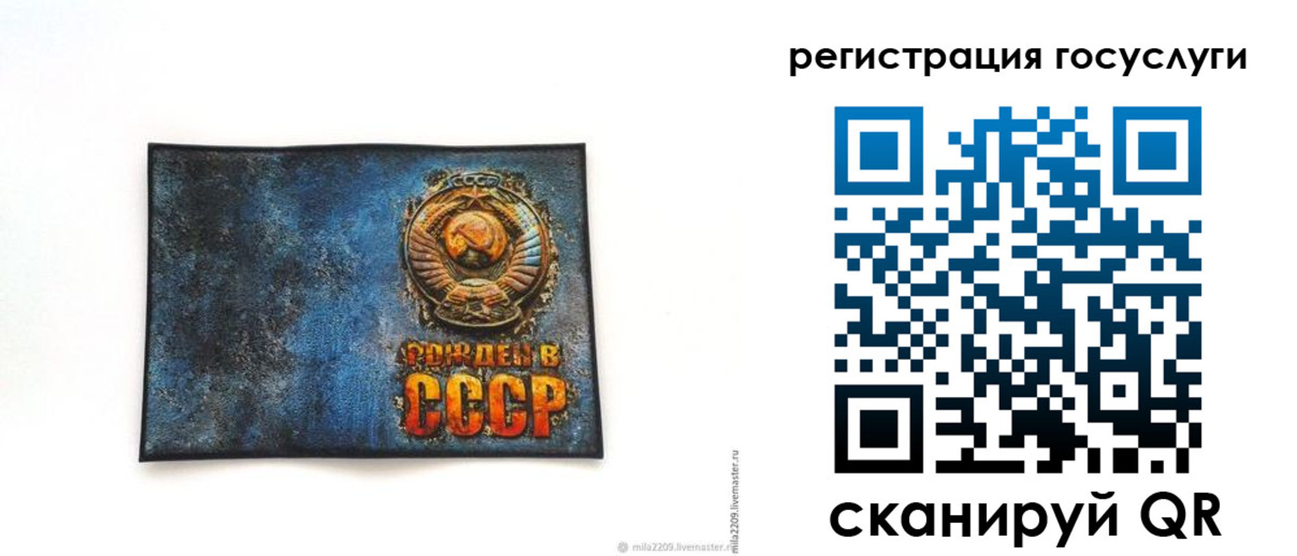 прописка от собственника в Еманжелинске