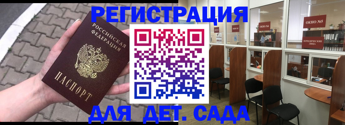 временная регистрация недорого в Еманжелинске