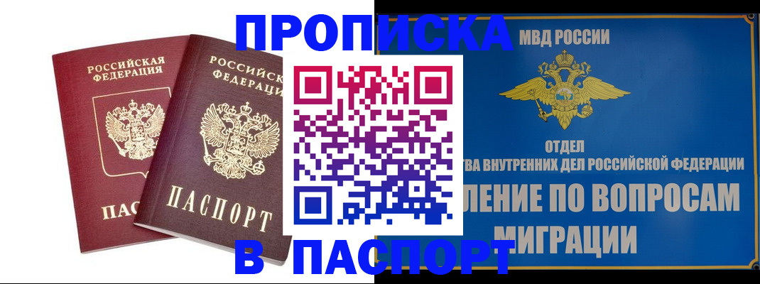 временная регистрация госуслуги в Еманжелинске