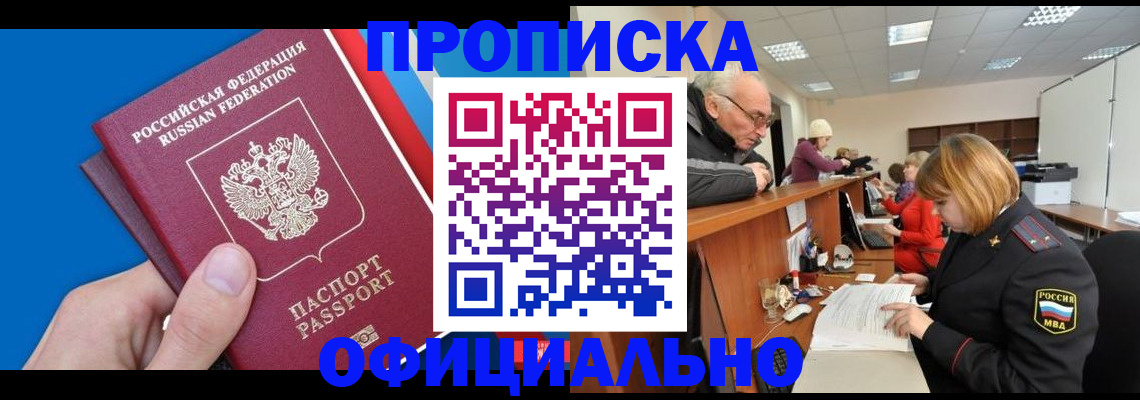 пропишу в квартире в Еманжелинске